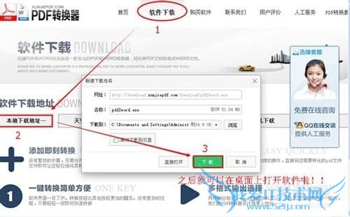 ÈçºÎ°ÑPDFת»»³ÉExcelµÄÏê½â
