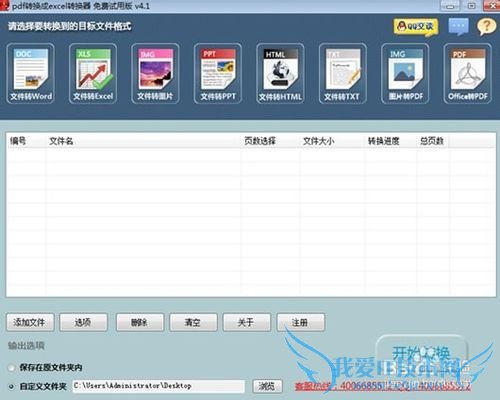 ÈçºÎ°ÑPDFת»»³ÉExcelµÄÏê½â