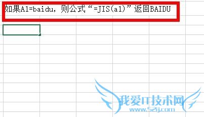 Excel中如何使用JIS函数?