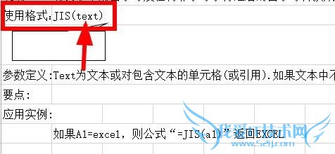 Excel中如何使用JIS函数?