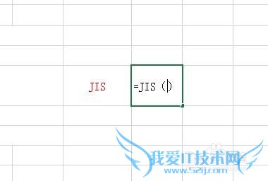 Excel中如何使用JIS函数?