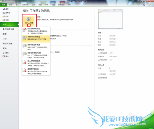 怎么预防Excel2010中的宏病毒