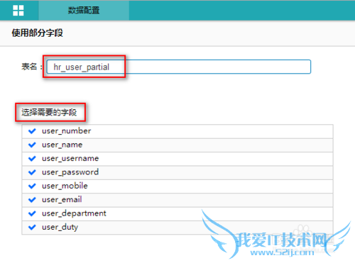 数据统计分析软件中如何使用部分字段