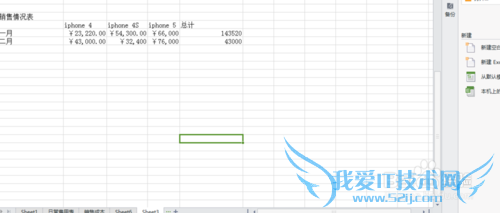 Excel表怎么保护工作薄数据