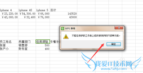 Excel表怎么保护工作薄数据
