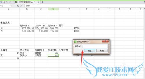 Excel表怎么保护工作薄数据
