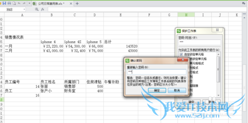 Excel表怎么保护工作薄数据