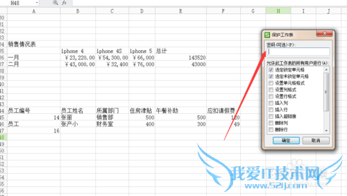 Excel表怎么保护工作薄数据
