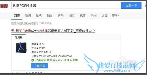 Excel文件转pdf在线转换