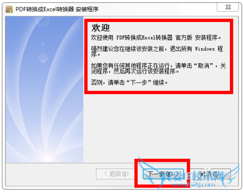 Excel文件转pdf在线转换