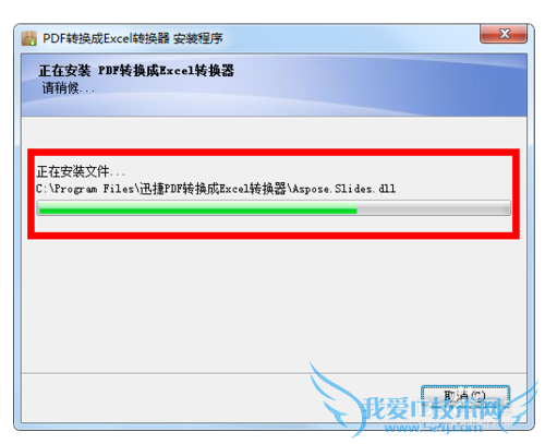Excel文件转pdf在线转换
