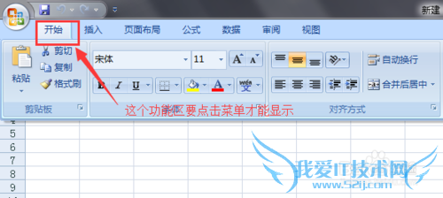 Excel表格的功能区不见了怎样设置