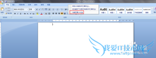 Excel表格的功能区不见了怎样设置
