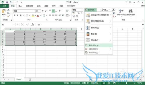 EXCEL突出显示多行的最大值与最小值
