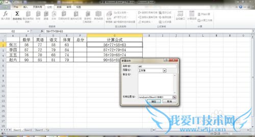 excel在一单元格输入公式,另一单元格得出结果