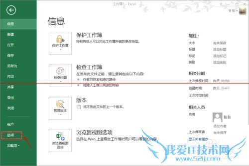 Excel表格中自动添加的超连接怎么取消?