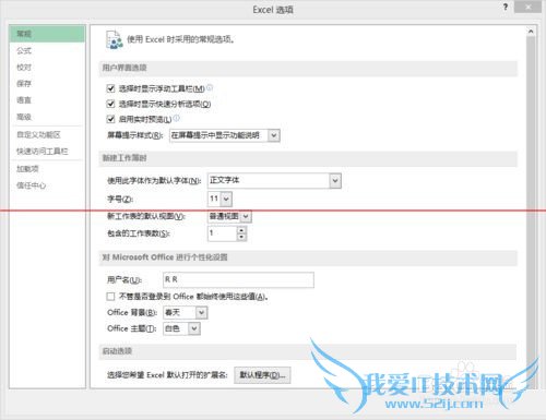 Excel表格中自动添加的超连接怎么取消?