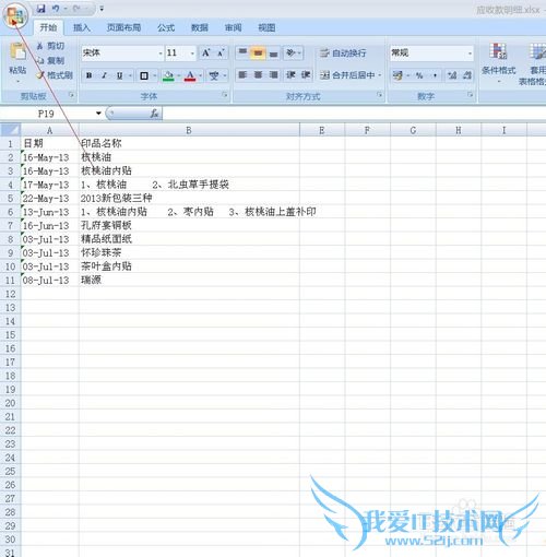 怎样将EXCEL里边的表变成低版本也能用的工作表