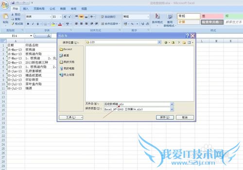 怎样将EXCEL里边的表变成低版本也能用的工作表