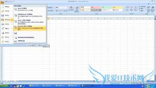 怎样将EXCEL里边的表变成低版本也能用的工作表