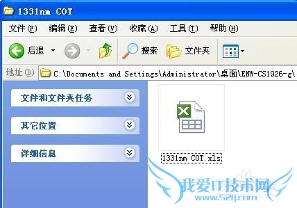 如何快速替换EXCEL或wps里面的内容?