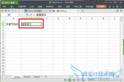 ExcelβͼƬڳӵĹ򿪣