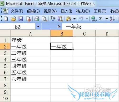 excel中如何快速录入有序文本
