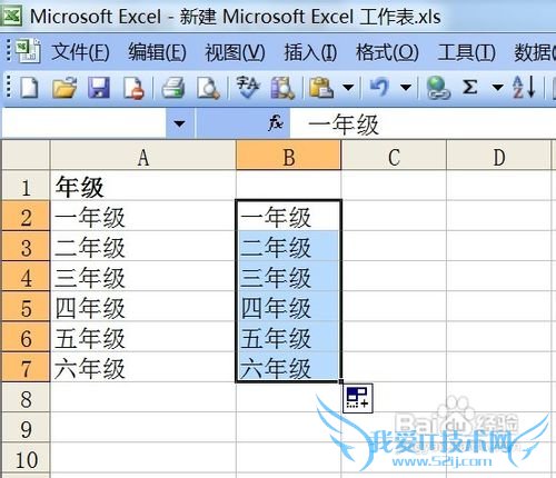 excel中如何快速录入有序文本