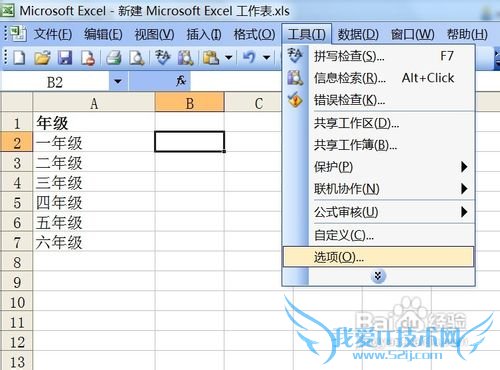 excel中如何快速录入有序文本