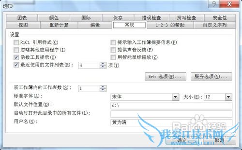 excel中如何快速录入有序文本