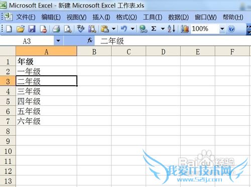 excel中如何快速录入有序文本