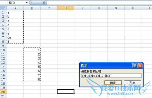 EXCEL中提取不重复的数据