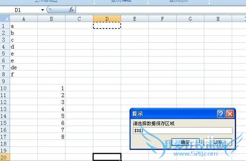 EXCEL中提取不重复的数据