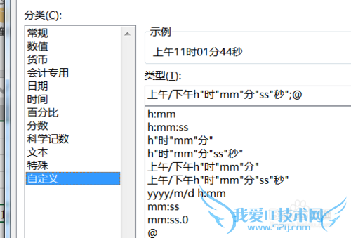 excel中如何使用单元格格式自定义学习TEXT函数