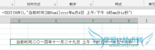 excel中如何使用单元格格式自定义学习TEXT函数