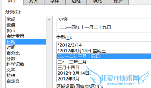 excel中如何使用单元格格式自定义学习TEXT函数