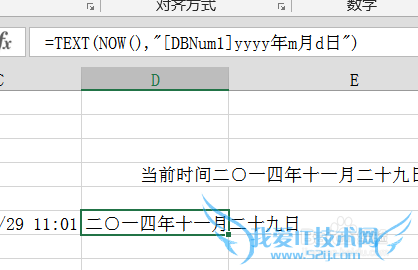 excel中如何使用单元格格式自定义学习TEXT函数