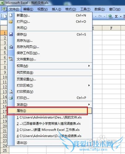 excel中如何在工作簿中为超链接设置基本地址