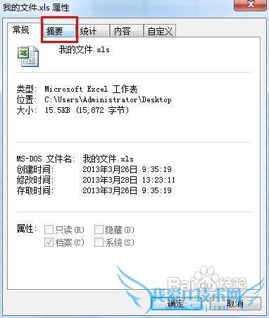 excel中如何在工作簿中为超链接设置基本地址