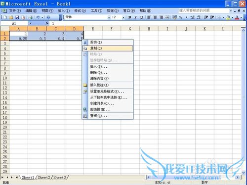 03版Excel怎么将数值从横的变为竖的(转置)?