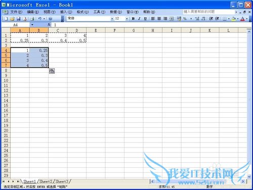 03版Excel怎么将数值从横的变为竖的(转置)?