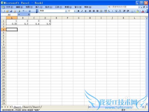 03版Excel怎么将数值从横的变为竖的(转置)?