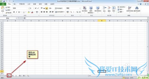 Excel中如何进行工作表的常用操作