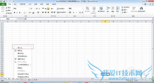 Excel中如何进行工作表的常用操作