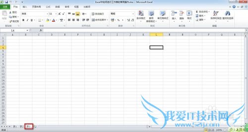 Excel中如何进行工作表的常用操作