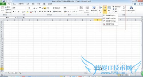 Excel中如何进行工作表的常用操作