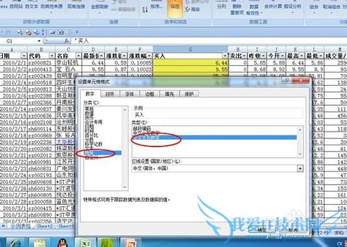 תexcel[66]СдתΪת