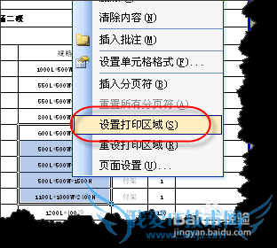 excelʵôӡɣ[2]ضĴӡ