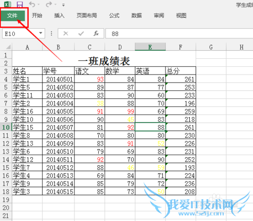 excel如何在顶端功能模块中添加常用功能命令
