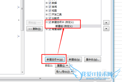 excel如何在顶端功能模块中添加常用功能命令
